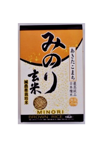 減農薬栽培米 みのり 玄米1kg / Minori Brown Rice